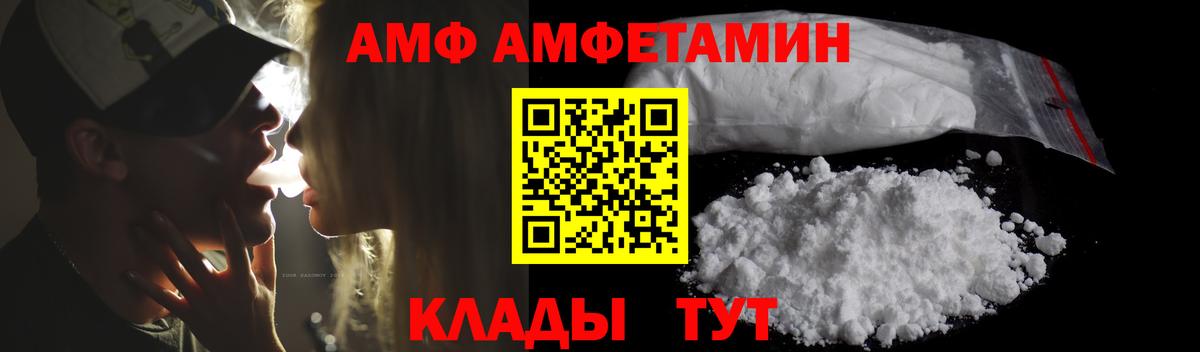 АМФЕТАМИН  АМФ  Бахчисарай  Amphetamine 97% 