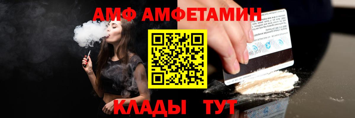 АМФ 97% Бахчисарай