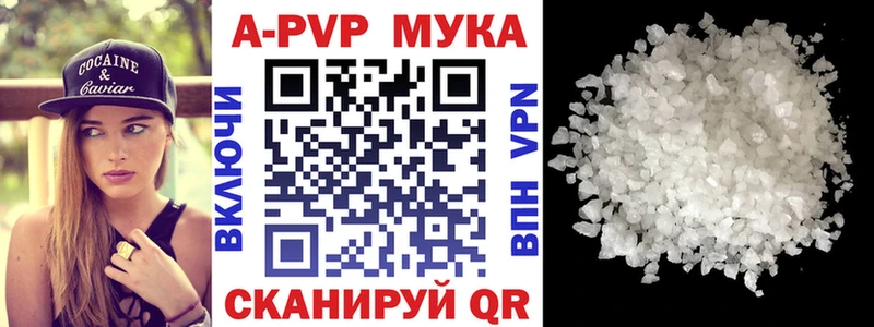продажа наркотиков  Бахчисарай  Alpha-PVP кристаллы 