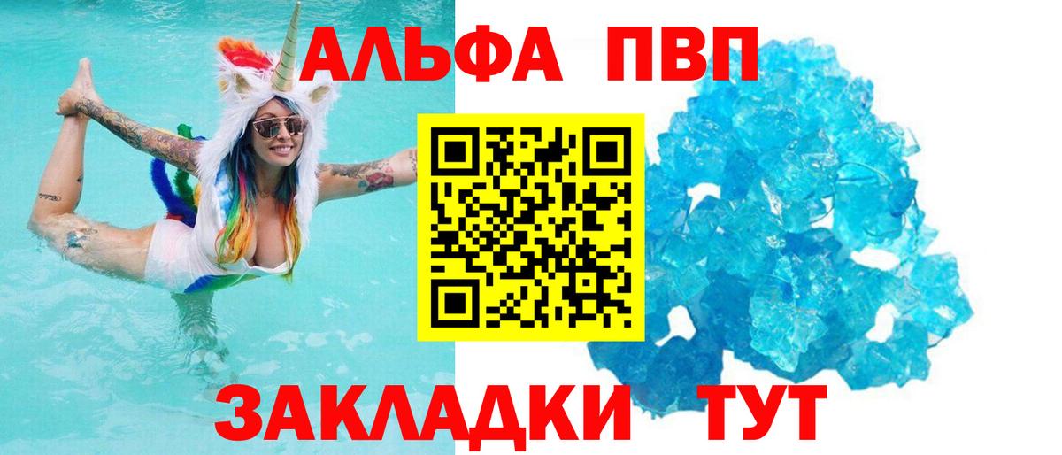 Alpha PVP VHQ  Бахчисарай  Альфа ПВП крисы CK 