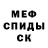 Метамфетамин винт Quasar /\