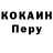 КЕТАМИН VHQ Depre Nelson