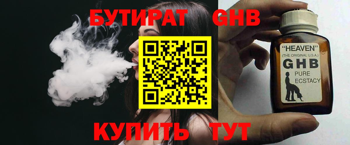 Бутират вода  Бутират  Бахчисарай  Вход с VPN 