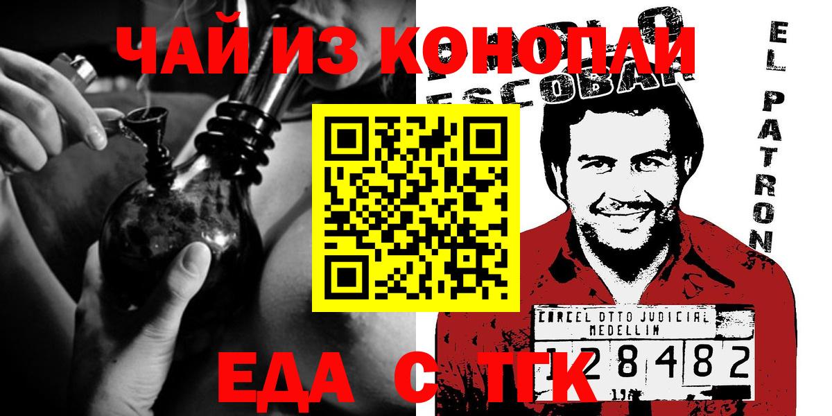 Cannafood конопля  Вход с VPN  Бахчисарай 
