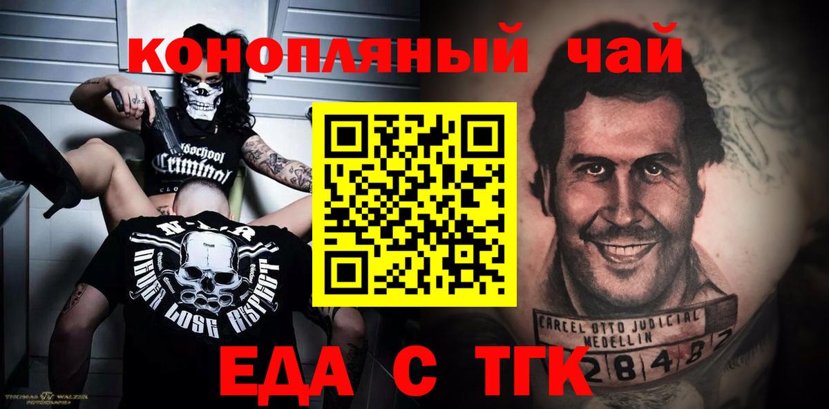 Еда ТГК конопля  Бахчисарай 