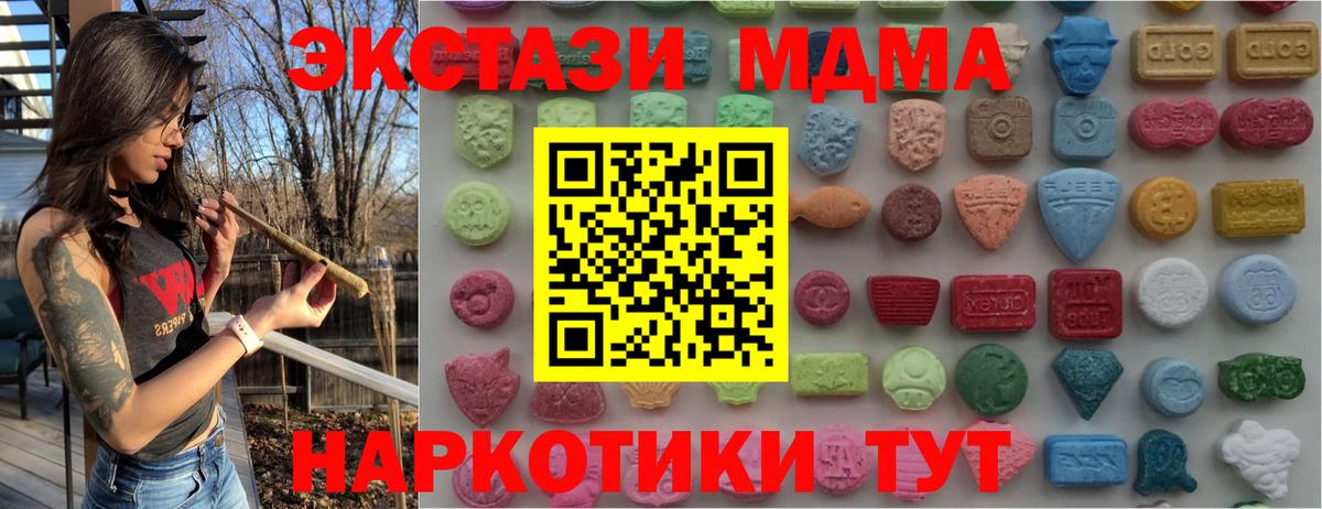 Ecstasy круглые  Ecstasy 280мг  Бахчисарай  Вход с VPN 