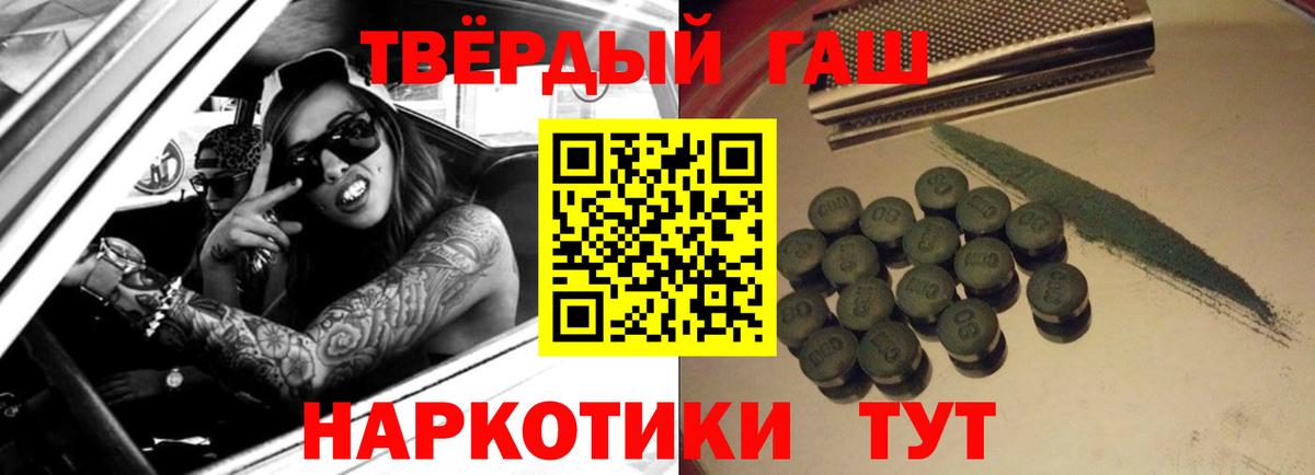 ГАШИШ 40% ТГК  закладка  Гашиш гарик  Бахчисарай 