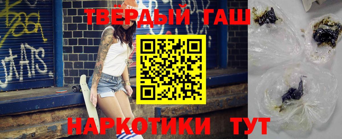 Бахчисарай  ГАШ  Вход с VPN  ГАШИШ гарик 