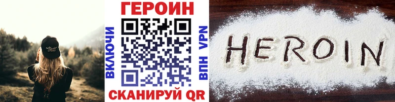 ГЕРОИН хмурый Бахчисарай