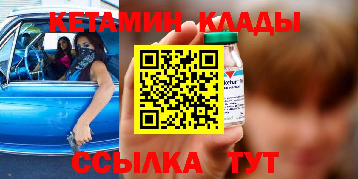 MEGA как зайти  Кетамин VHQ  Вход с VPN  КЕТАМИН ketamine  мориарти формула  Бахчисарай 