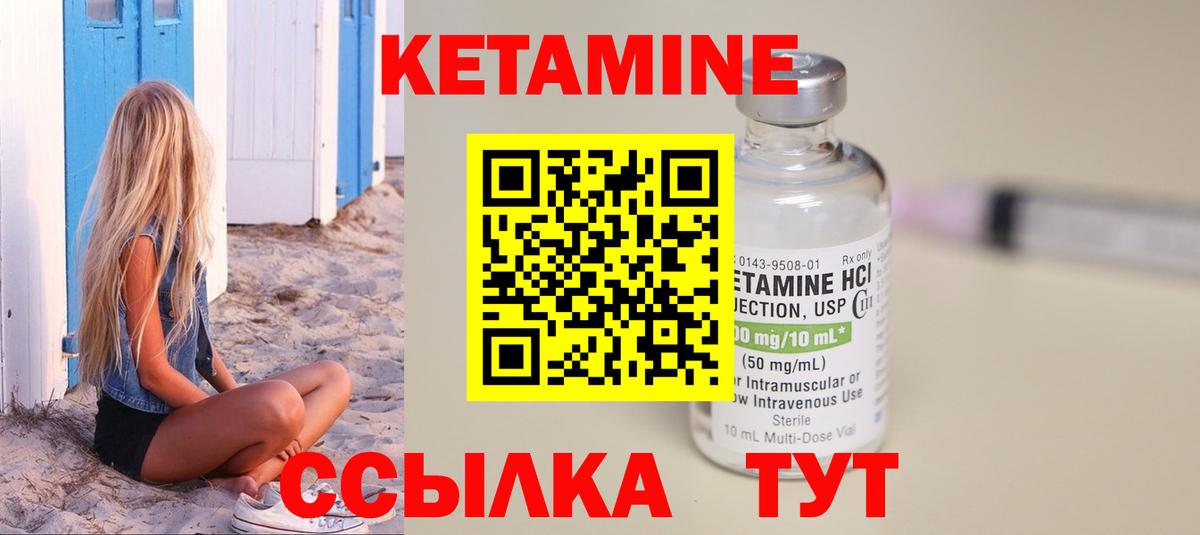КЕТАМИН ketamine  Бахчисарай 