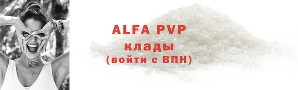 ALPHA PVP Ельня