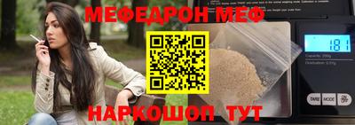 мяу мяу кристалл Бийск