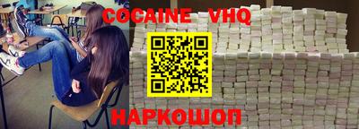 COCAINE Апрелевка