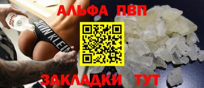 ALPHA PVP Аргун