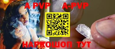 ALPHA PVP Аргун