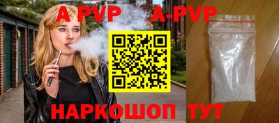 ALPHA PVP Аргун