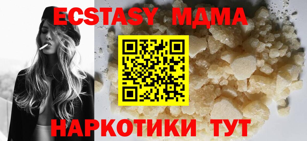 MDMA crystal Бахчисарай