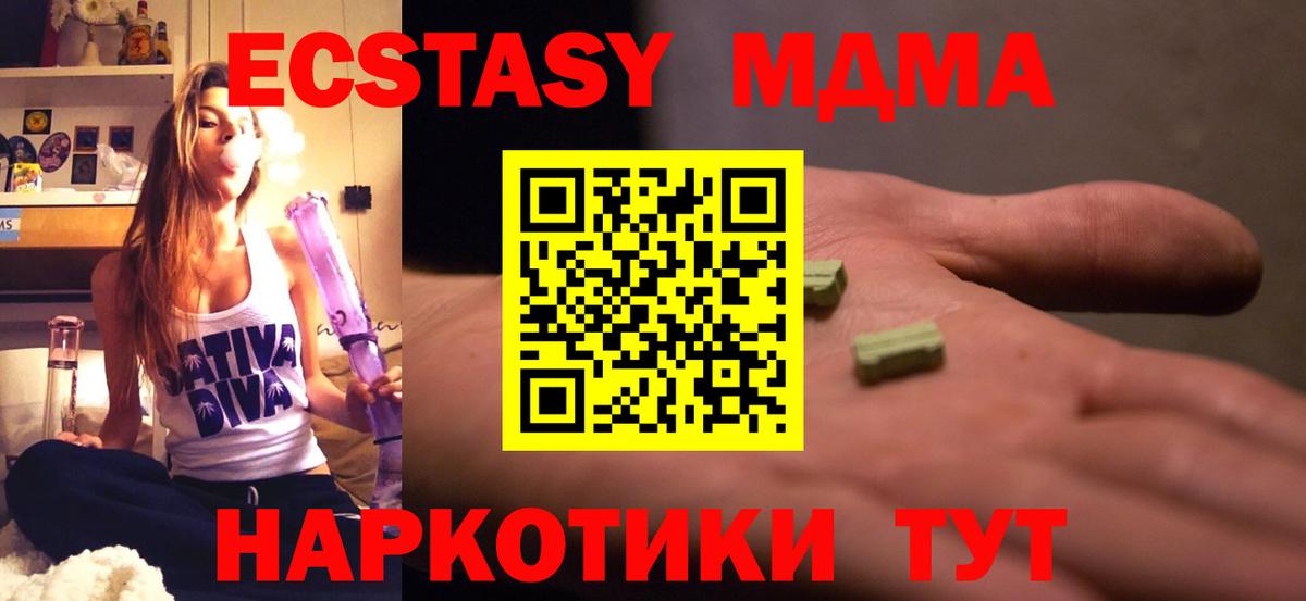 MDMA Molly  Бахчисарай  МДМА Molly 