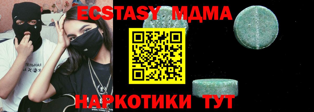МДМА кристаллы  МДМА  Бахчисарай  Вход с VPN 