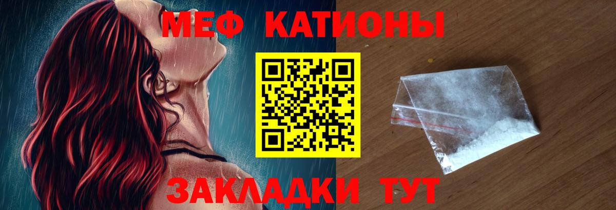 МЕФ  Вход с VPN  MEGA как войти  МЯУ-МЯУ  Меф мука  Мефедрон мяу мяу  Бахчисарай 
