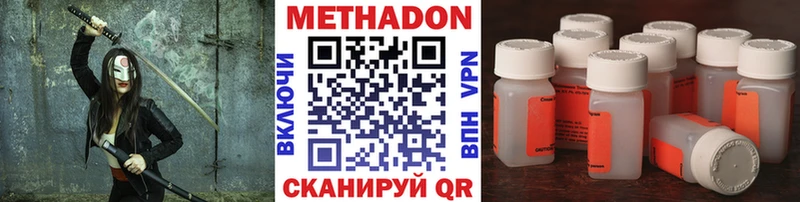 OMG   Бахчисарай  Метадон methadone  закладка 