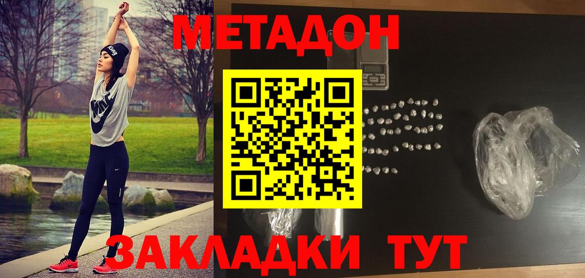 Бахчисарай  Метадон белоснежный  Вход с VPN 