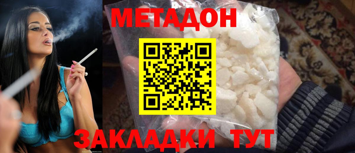 Метадон мёд  мориарти Telegram  блэк спрут ССЫЛКА  Бахчисарай  Метадон мёд 