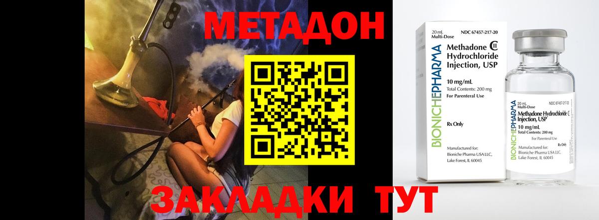 МЕТАДОН белоснежный Бахчисарай