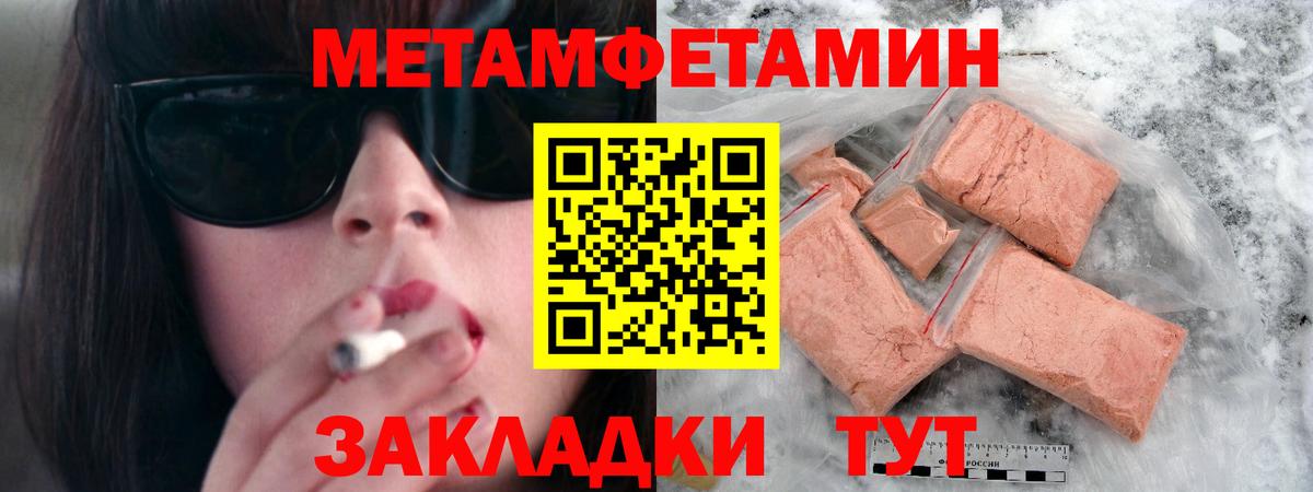 МЕТАМФЕТАМИН мет Бахчисарай