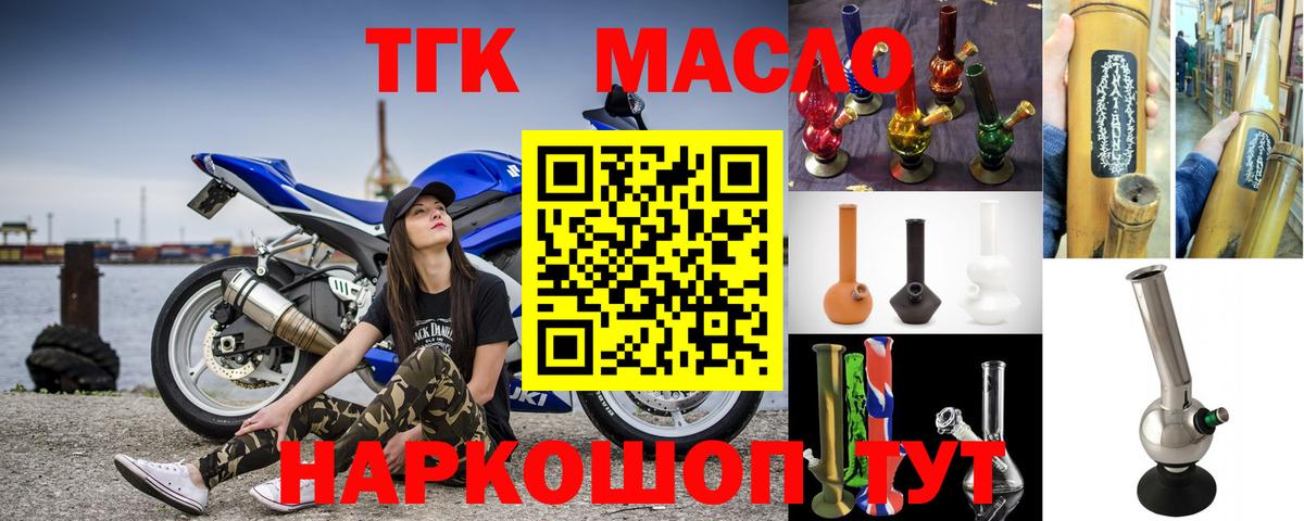 Дистиллят ТГК жижа Бахчисарай