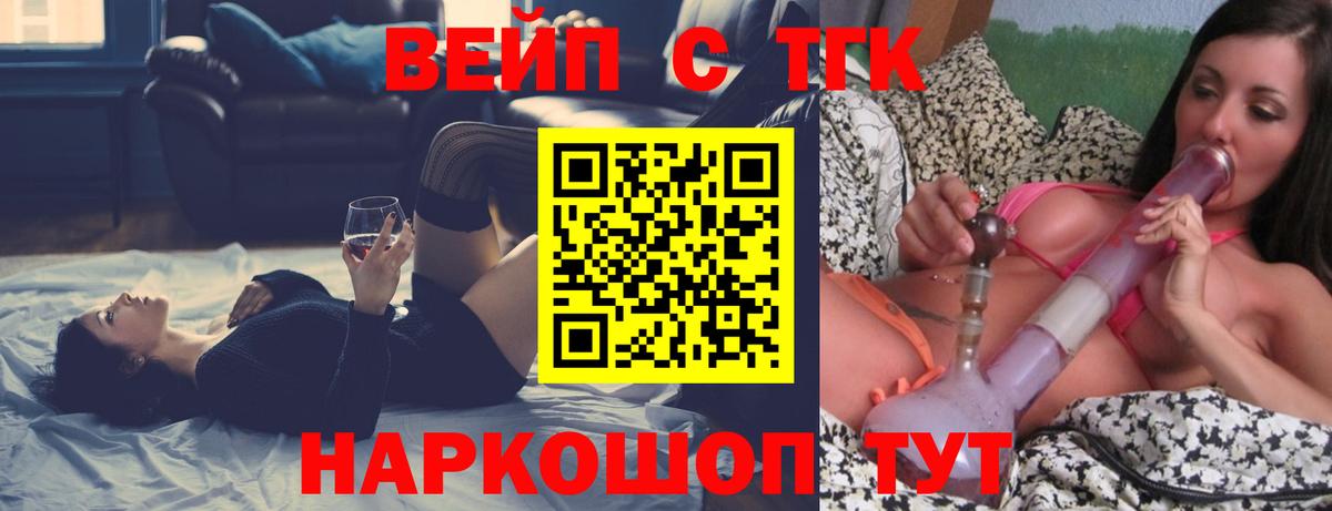 ТГК THC oil Бахчисарай