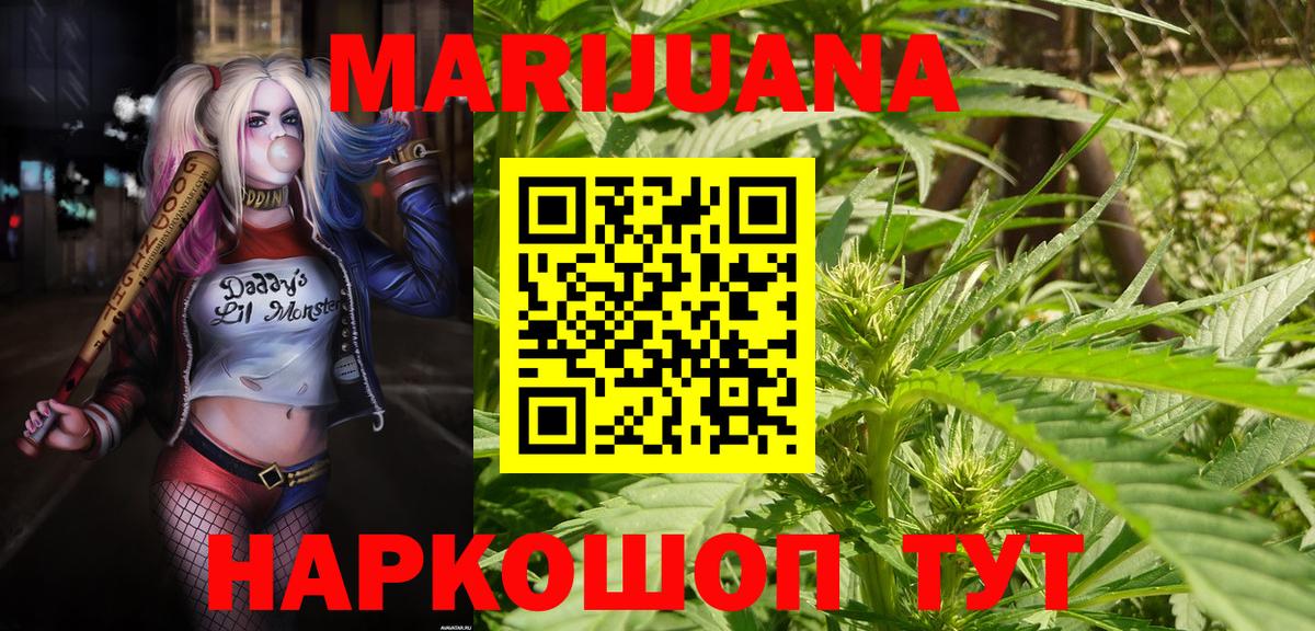 Конопля Bruce Banner  Бошки Шишки SATIVA & INDICA  Бошки Шишки White Widow  Бахчисарай  Конопля тримм 