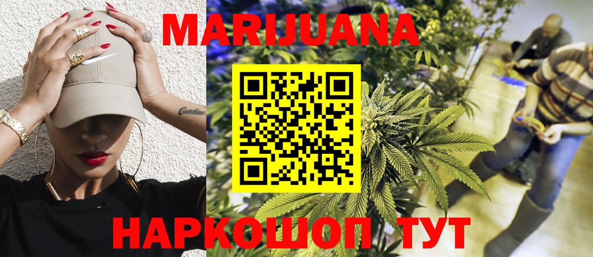 МАРИХУАНА  Вход с VPN  Каннабис  Меф   Кокаин  Бахчисарай  Гашиш 